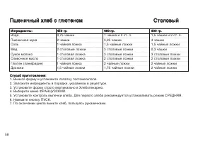 Страница 58