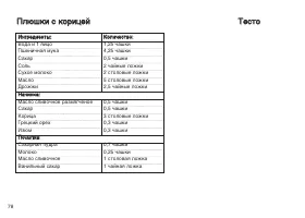 Страница 78