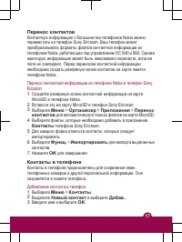 Страница 17