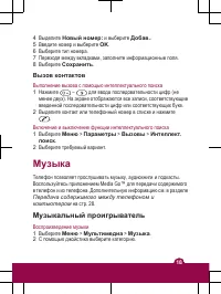 Страница 18