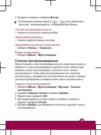 Страница 19