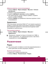 Страница 20