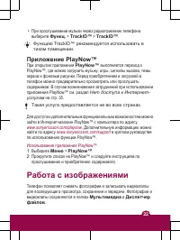Страница 22