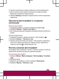 Страница 25