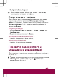 Страница 26