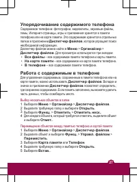 Страница 27