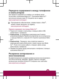 Страница 28