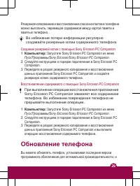 Страница 29