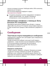 Страница 30