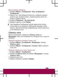 Страница 31