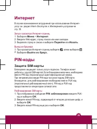 Страница 32