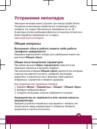 Страница 34