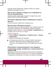 Страница 35