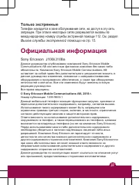 Страница 37