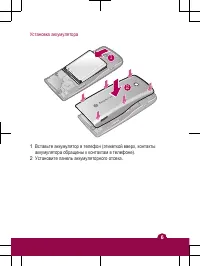 Страница 6