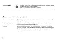 Страница 10
