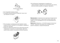 Страница 19