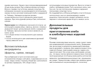 Страница 22