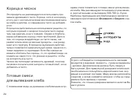 Страница 24