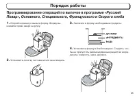 Страница 25