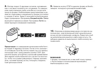 Страница 27
