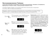Страница 28
