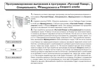 Страница 29
