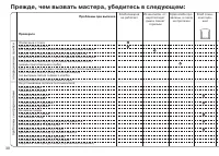 Страница 38