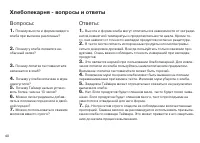 Страница 40