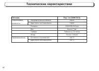 Страница 42