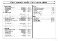 Страница 43