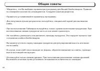 Страница 44