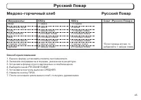 Страница 45
