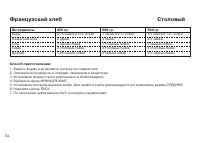Страница 54