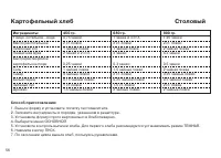 Страница 56