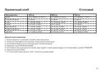 Страница 57
