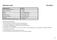 Страница 63