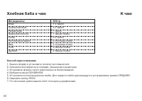 Страница 68