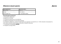 Страница 85