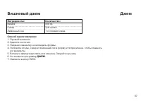 Страница 87