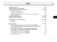 Страница 105