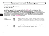 Страница 110
