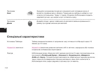 Страница 112