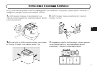 Страница 117