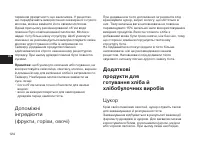Страница 124
