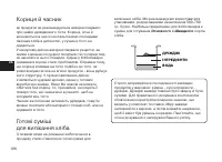 Страница 126