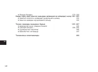Страница 148
