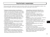 Страница 149