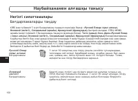Страница 152