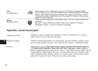 Страница 154